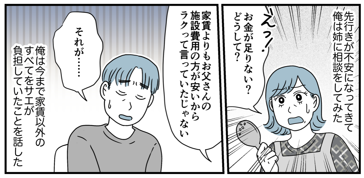 5_3-1