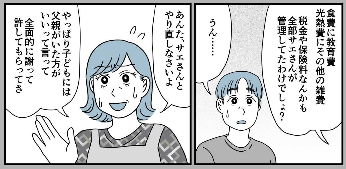 7_3-2