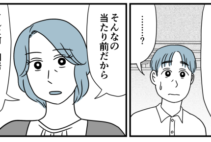 ＜義父のために月20万？＞復縁は絶対にNO！「バカにしすぎ…」元夫の呆れた言い分【第8話まんが】