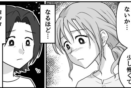 ＜20代、結婚よりキャリア？＞プロポーズされたのに「仕事の妨げになるかも」悩む娘【第1話まんが】