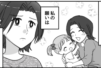 ＜20代、結婚よりキャリア？＞「仕事か、結婚か」二択しかなかった私。でも娘は…？【第3話まんが】