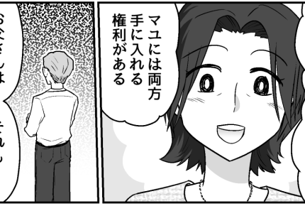 ＜20代、結婚よりキャリア？＞「欲張っていい！」娘にアドバイスしたのはかつての私【第4話まんが】