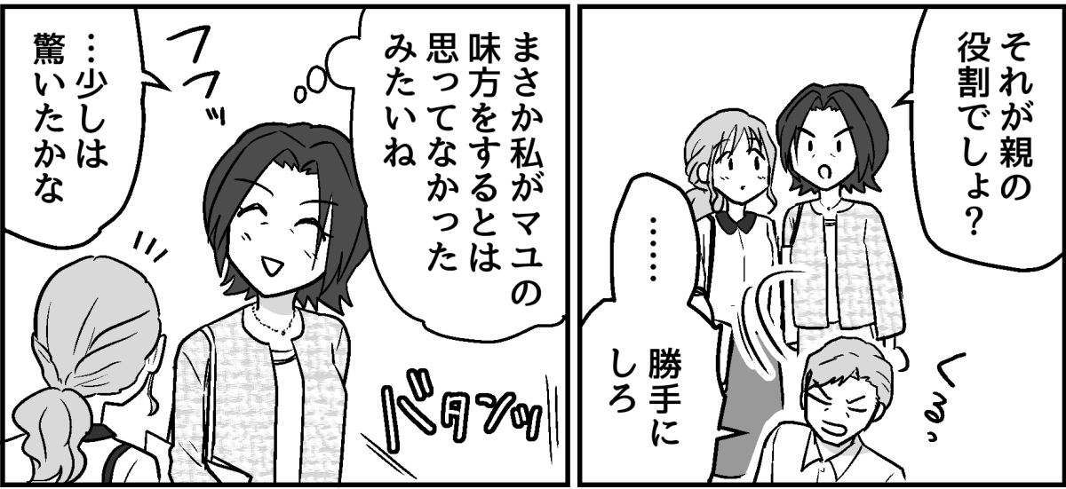5_3_2