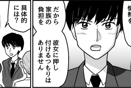 ＜20代、結婚よりキャリア？＞夫の価値観は古い？「柔軟な働き方」彼氏キッパリ反論【第6話まんが】