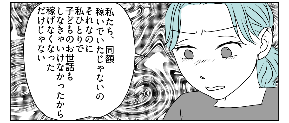 「事後報告するな！」と怒る旦那　3_3_2