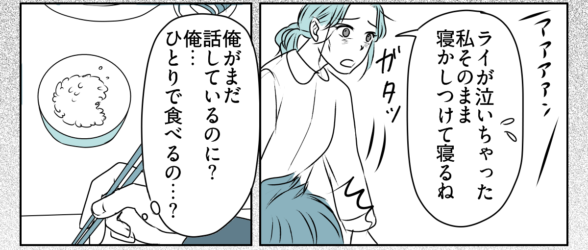 「事後報告するな!」と怒る旦那 4_2_2
