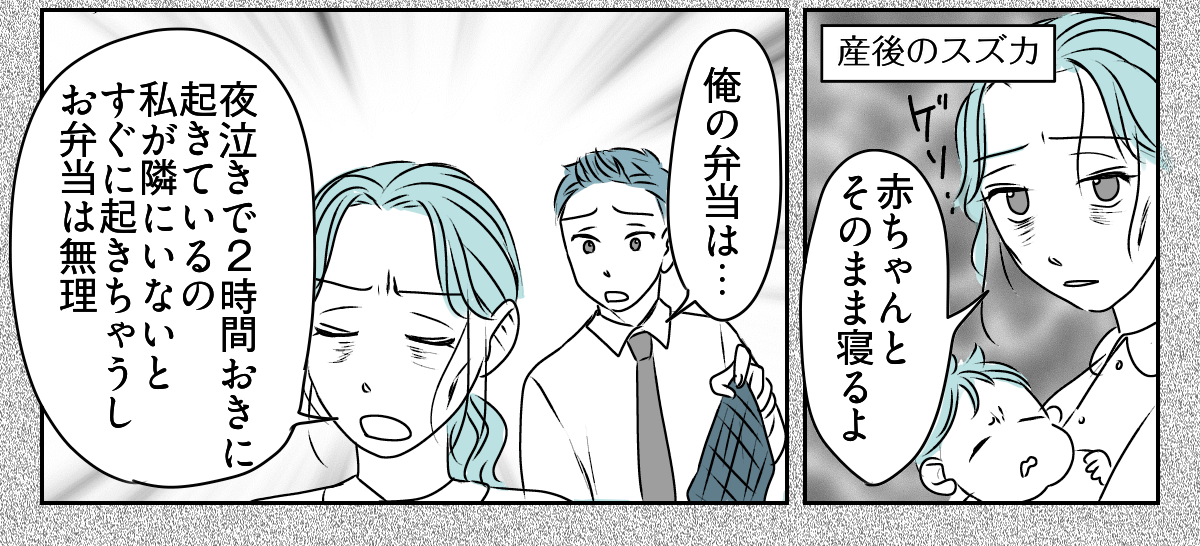 「事後報告するな!」と怒る旦那 4_1_3