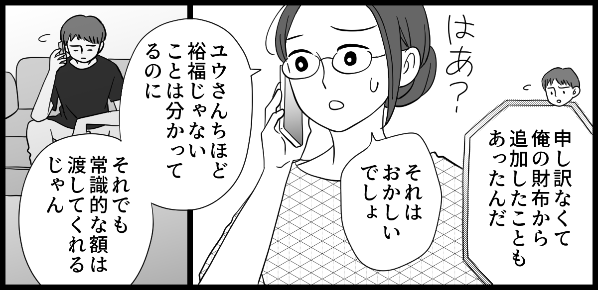 実家が太い義妹 1-2-3