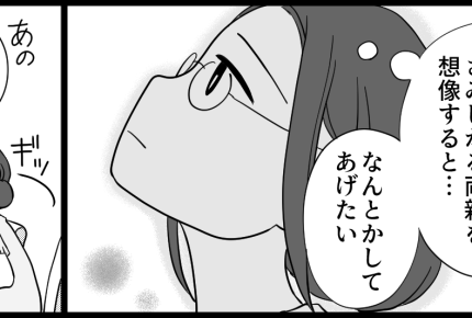 ＜義妹、援助は平等に！？＞同僚に相談すると…弟からの連絡は「疎遠宣言」だった！？【第3話まんが】