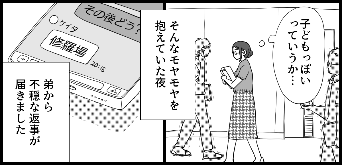 実家が太い義妹 3-3-3