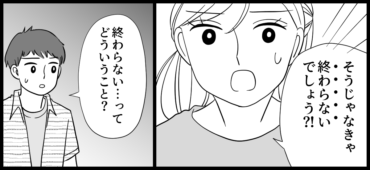 実家が太い義妹 4-3-3