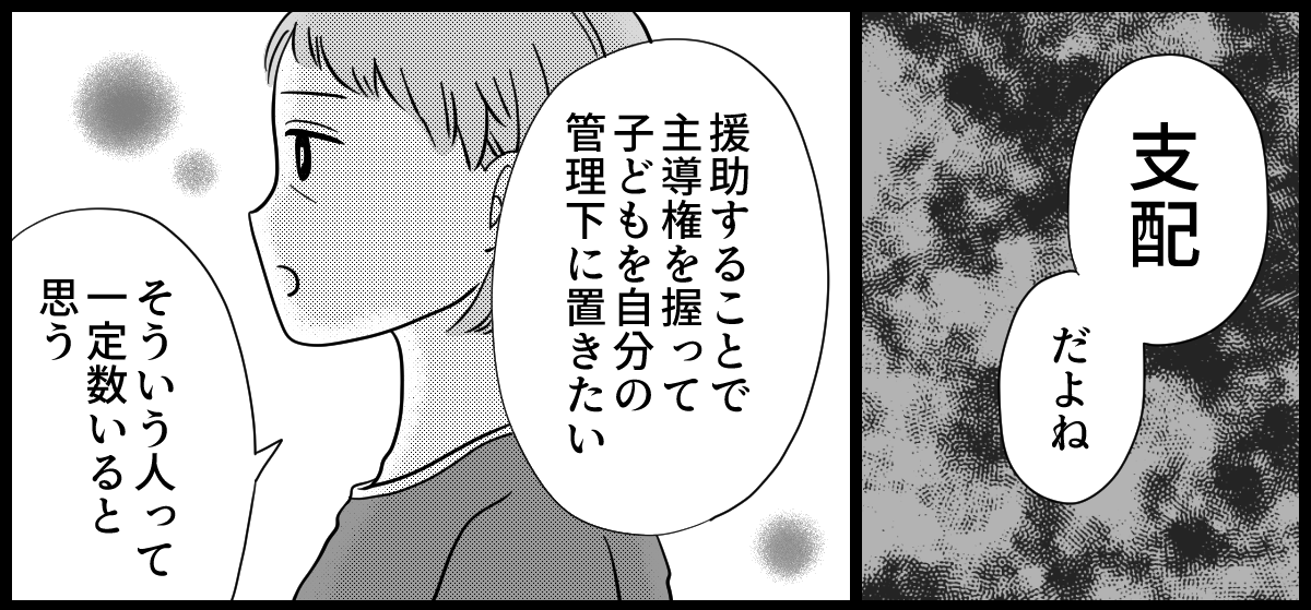 実家が太い義妹 5-3-1