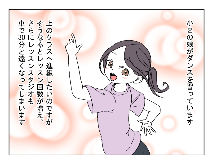 ママの仕事と習い事どちらを優先？_001-1