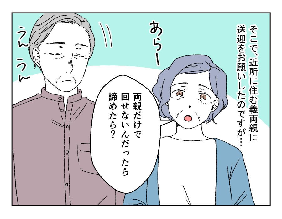 ママの仕事と習い事どちらを優先？_001-3