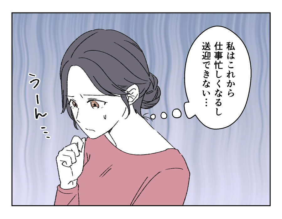ママの仕事と習い事どちらを優先？_001-2