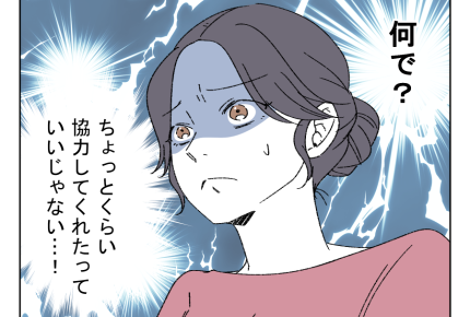 【ママの昇格vs娘の送迎どっち？】ウソ！義両親に習い事の送迎を断られた～＜第1話＞#4コマ母道場