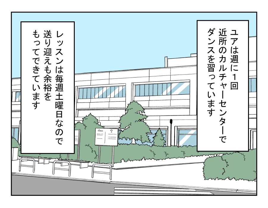 ママの仕事と習い事どちらを優先？_002-2