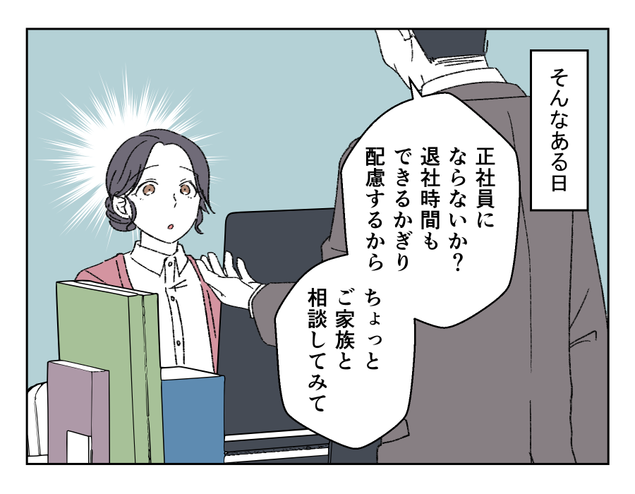 ママの仕事と習い事どちらを優先？_002-3