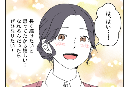【ママの昇格vs娘の送迎どっち？】突然のチャンス！パートから正社員へ誘い＜第2話＞#4コマ母道場