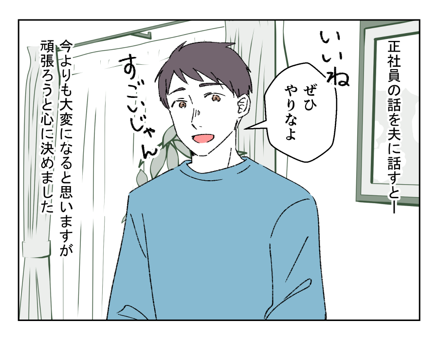 ママの仕事と習い事どちらを優先?_003-1