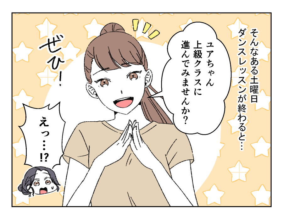 ママの仕事と習い事どちらを優先?_003-2