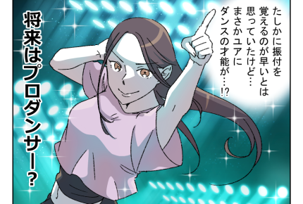 【ママの昇格vs娘の送迎どっち？】ダンスの才能アリ！？上級クラス誘われ…＜第3話＞#4コマ母道場