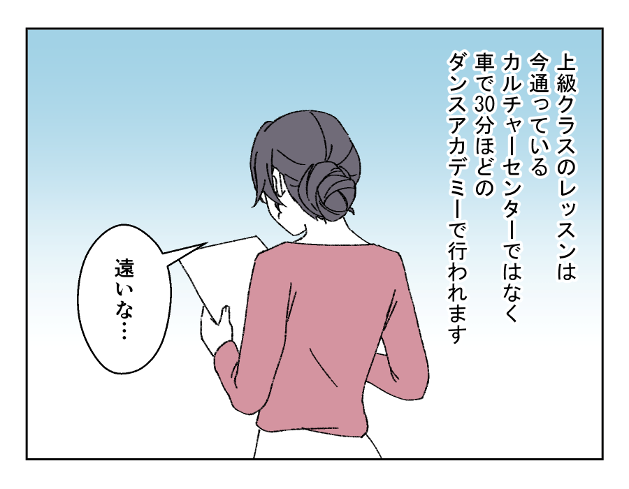 ママの仕事と習い事どちらを優先?_004-1