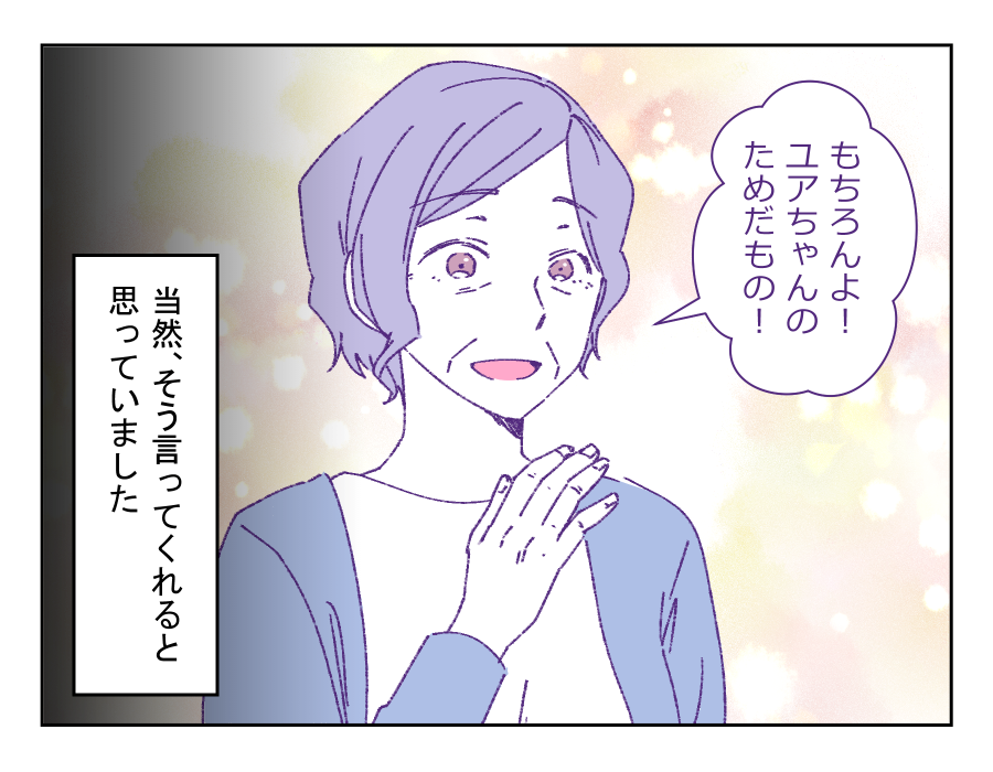 ママの仕事と習い事どちらを優先?_005-3