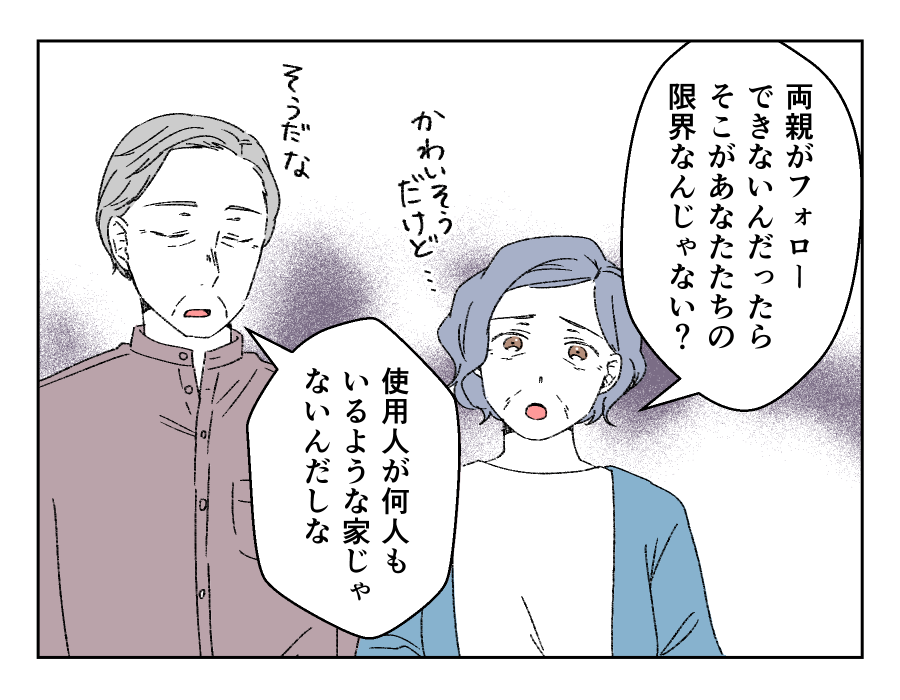 ママの仕事と習い事どちらを優先？_006-1