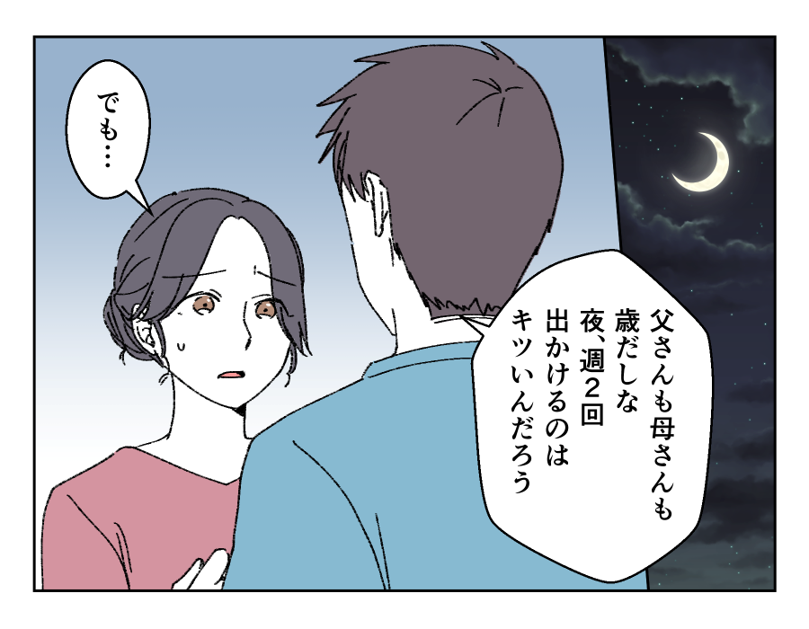 ママの仕事と習い事どちらを優先？_006-2