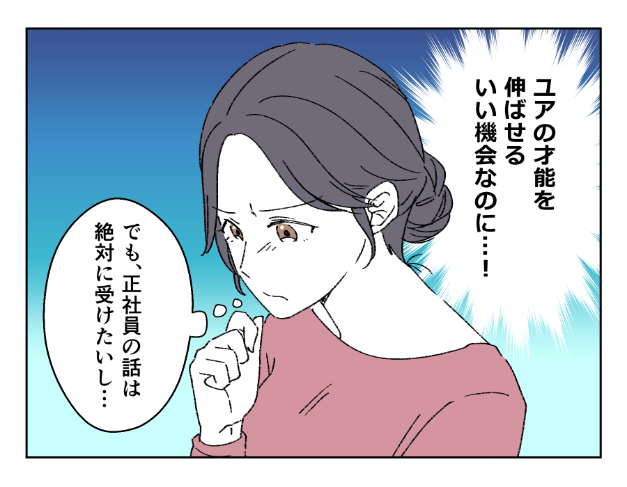 ママの仕事と習い事どちらを優先？_007-1