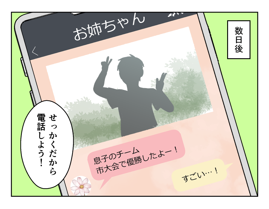 ママの仕事と習い事どちらを優先?_008-1