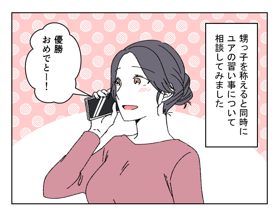 ママの仕事と習い事どちらを優先？_008-2