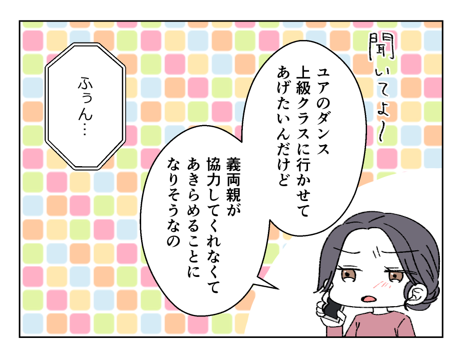 ママの仕事と習い事どちらを優先？_008-3