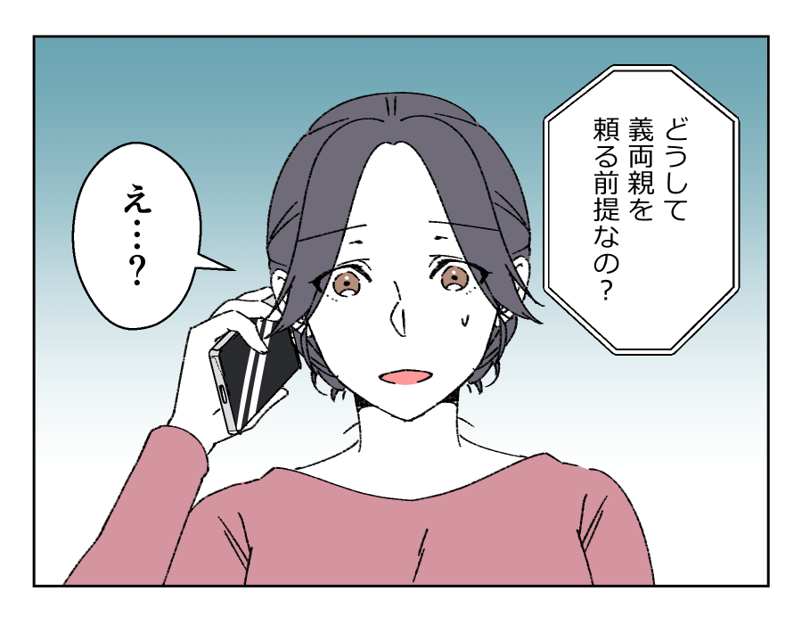 ママの仕事と習い事どちらを優先？_008-4