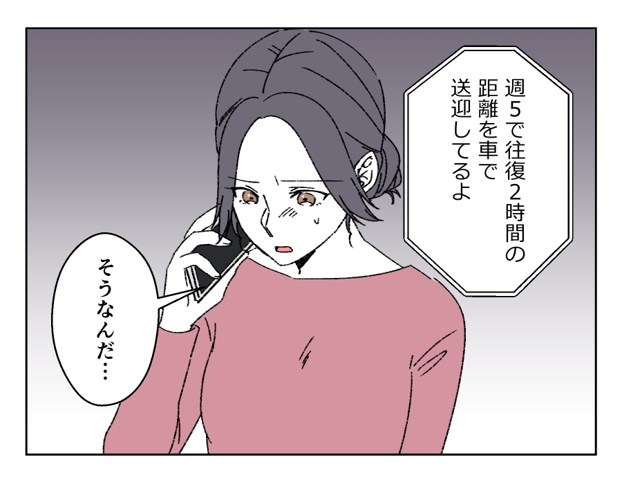 ママの仕事と習い事どちらを優先?_009-2