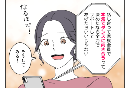【ママの昇格vs娘の送迎どっち？】「優先順位」は？家族みんなで話し合い＜第11話＞#4コマ母道場