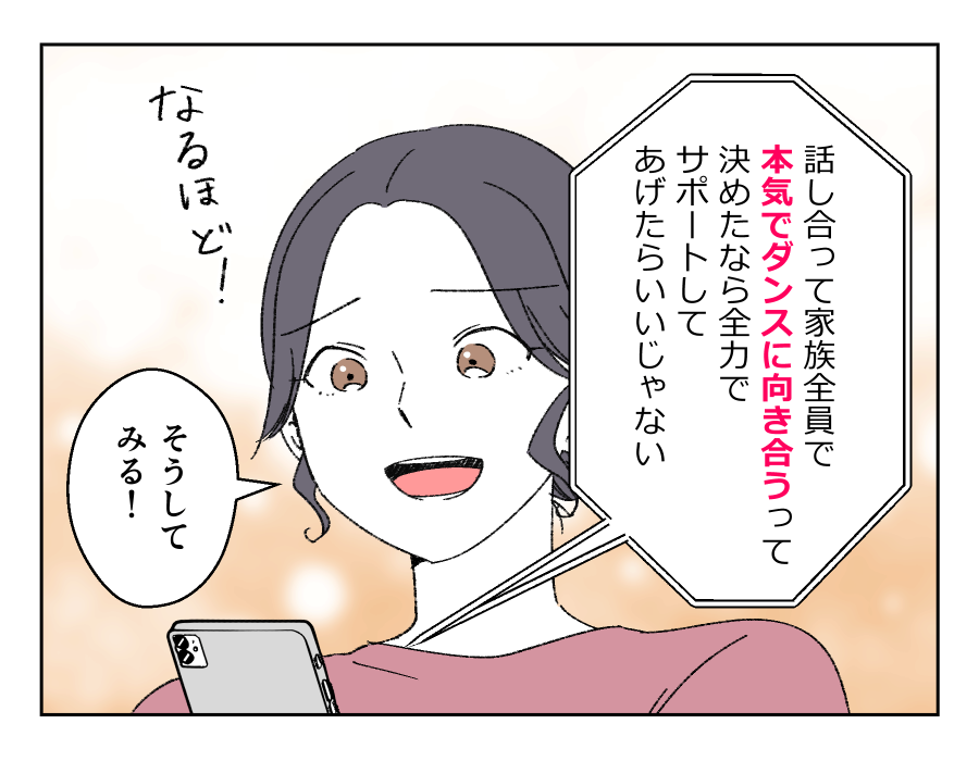 ママの仕事と習い事どちらを優先？_011-4