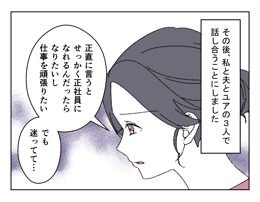 ママの仕事と習い事どちらを優先?_012-1