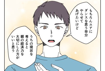 【ママの昇格vs娘の送迎どっち？】正社員か娘の才能か…。夫婦の決断は？＜第12話＞#4コマ母道場
