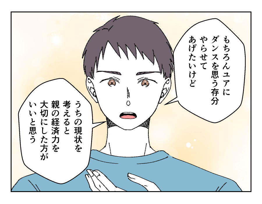 ママの仕事と習い事どちらを優先?_012-3