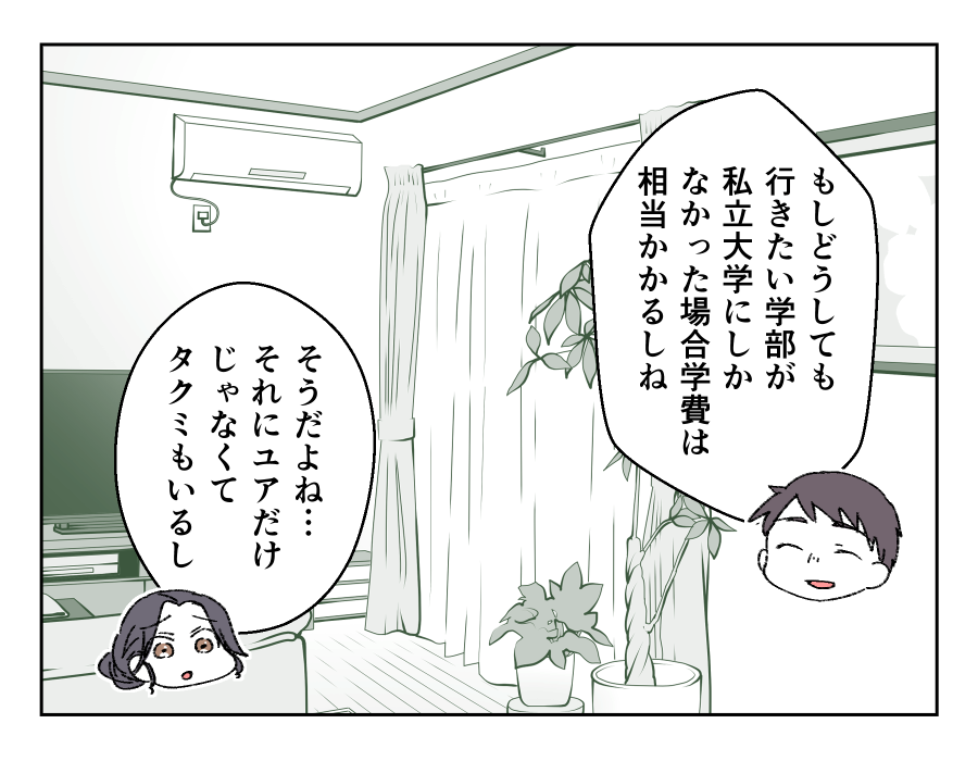 ママの仕事と習い事どちらを優先?_013-2
