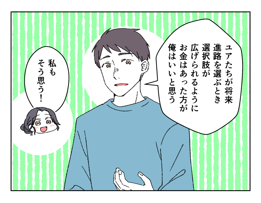 ママの仕事と習い事どちらを優先?_013-3