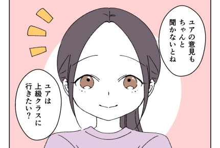 【ママの昇格vs娘の送迎どっち？】子どもたちの将来のため「貯金したい」＜第13話＞#4コマ母道場