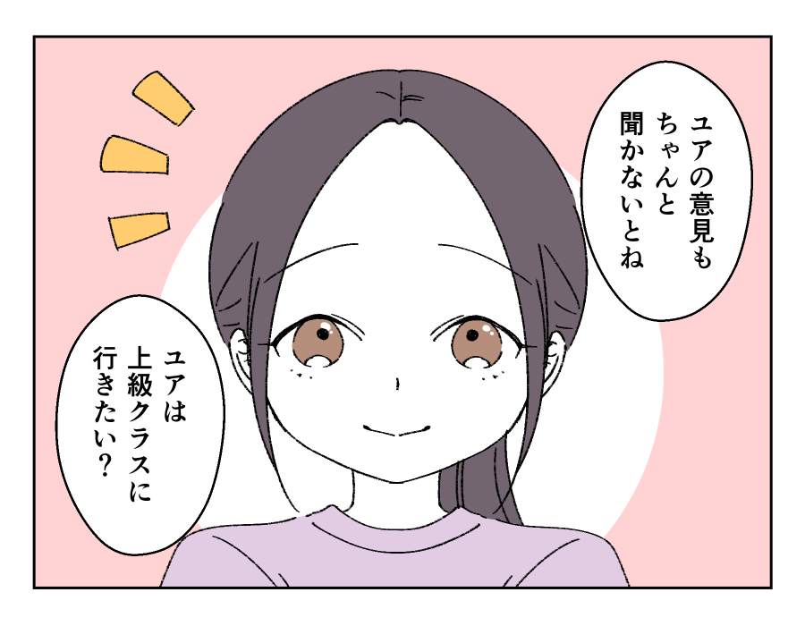 ママの仕事と習い事どちらを優先?_013-4