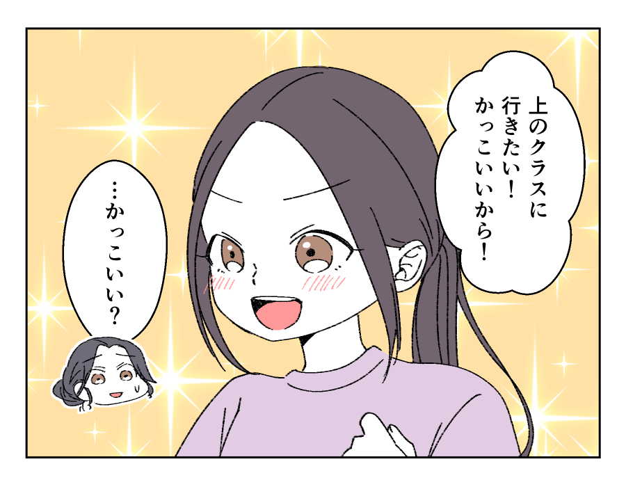 ママの仕事と習い事どちらを優先？_014-1