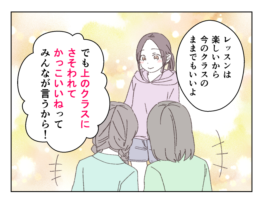 ママの仕事と習い事どちらを優先？_014-2
