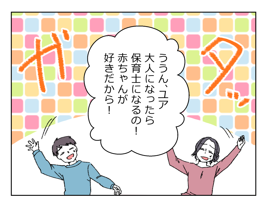 ママの仕事と習い事どちらを優先？_014-4