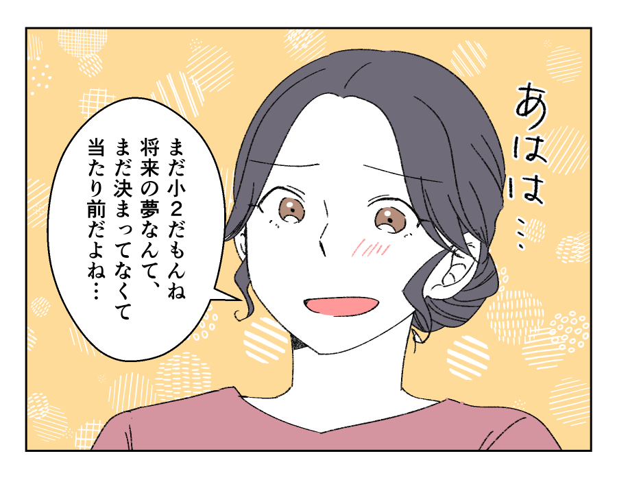 ママの仕事と習い事どちらを優先?_015-1