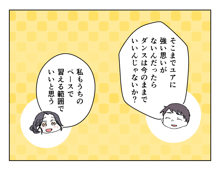 ママの仕事と習い事どちらを優先?_015-2